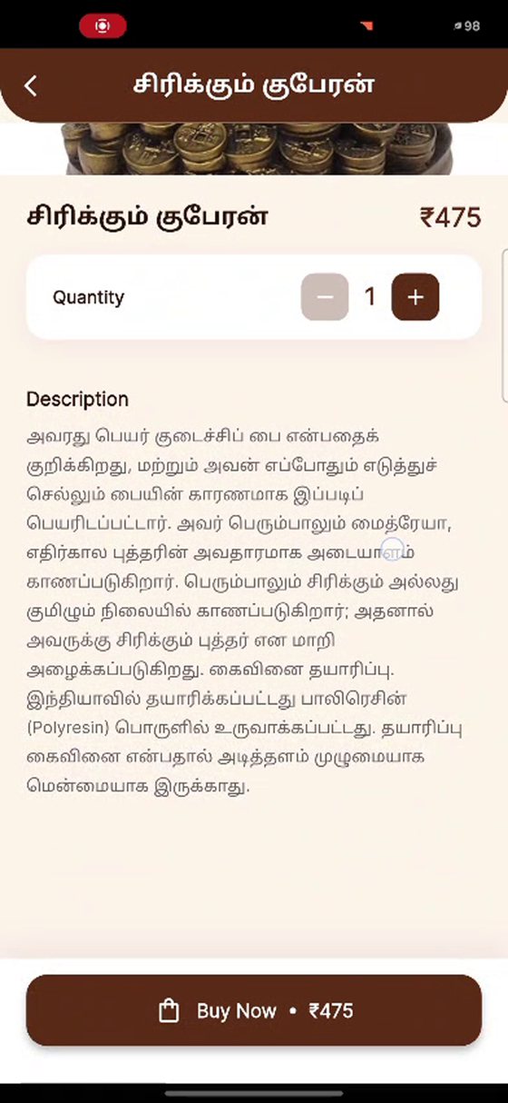 Vasthu product detail